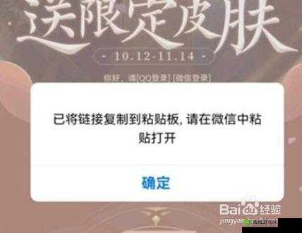 王者荣耀宝箱钥匙链接失效解决方案