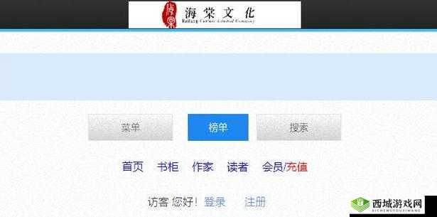 海棠文学城小说网-官网：优质小说阅读平台