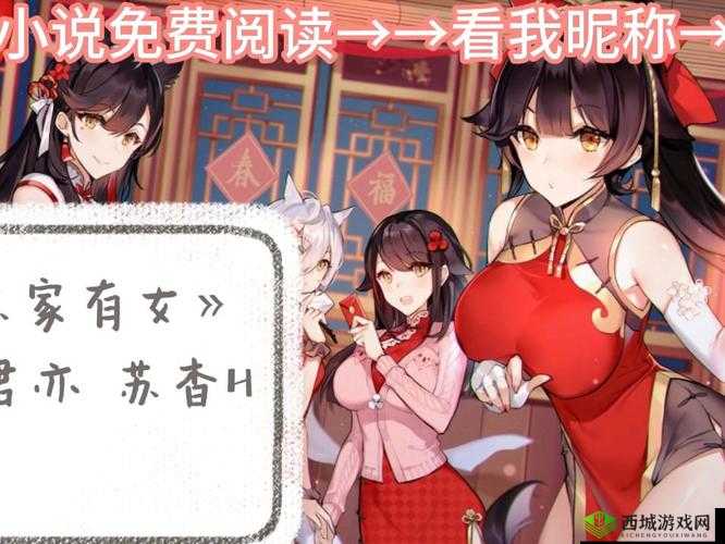 苏家有女 1v5：精彩剧情即将上演