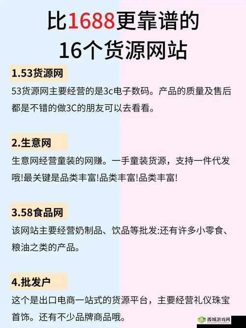 成品网站源码 1688 免费推荐助降创业成本