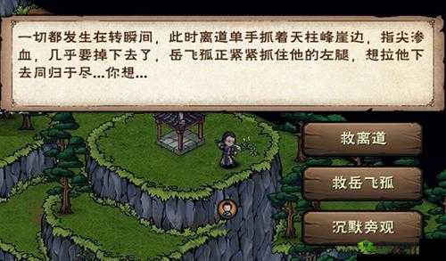烟雨江湖长生诀支线任务触发与完成技巧全攻略