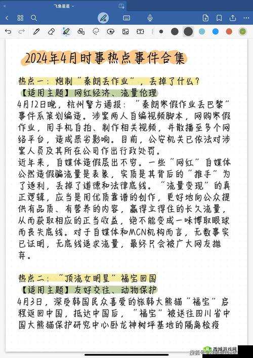黑料热点事件吃瓜网曝：震惊这是真的吗？