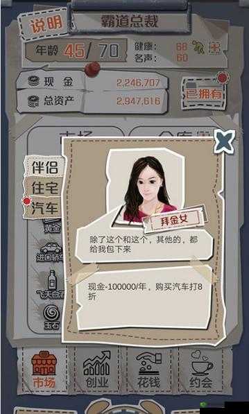 一亿小目标公益女神解锁伴侣触发条件攻略全解析