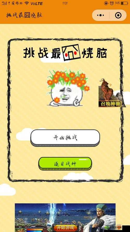 最囧烧脑洞坑爹游戏第 2 关攻略：9938 等于几？