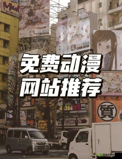 樱花动漫官方官网：提供海量精彩动漫资源的平台
