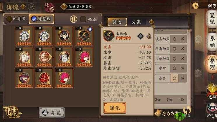 阴阳师游戏中垃圾御魂清理的优先级策略，掌握资源管理的高效艺术