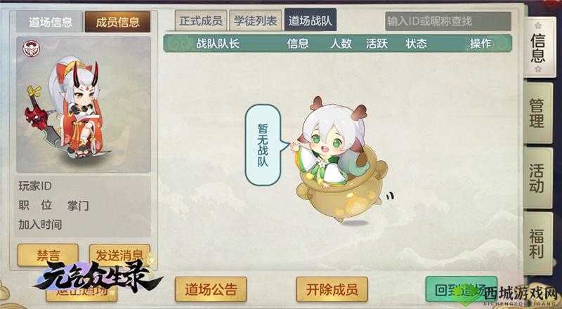 元气众生录中学徒积分兑换什么最划算？揭秘积分兑换攻略！