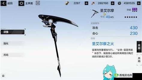 战双帕弥什圣艾尔摩究竟如何？探索其武器属性技能演变史全揭秘