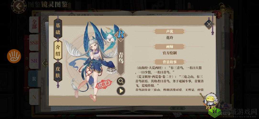 山海镜花大揭秘，青鸟大哥究竟现身何处？大鵹悬赏任务玩法攻略变迁探秘