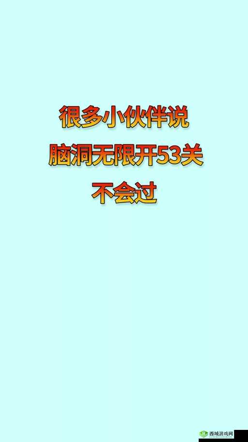 抖音脑洞无限开第5关挑战升级，找不同难点全攻略疑问解答？